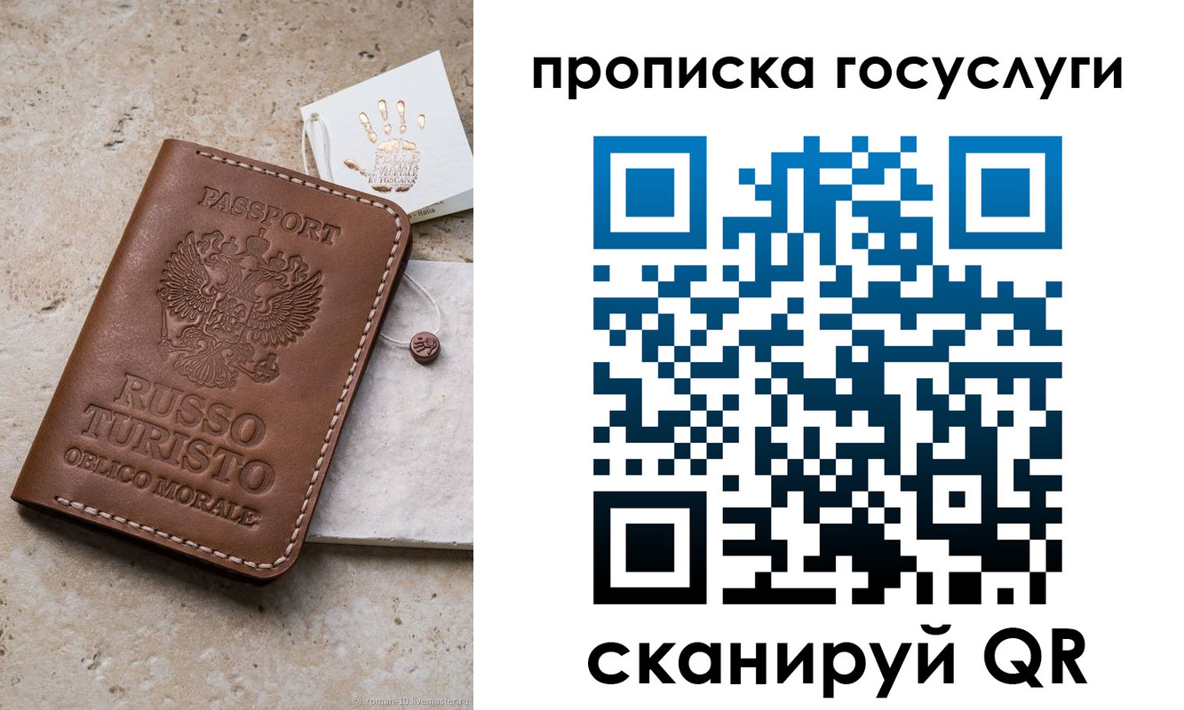 временная регистрация надежно в Богучаре