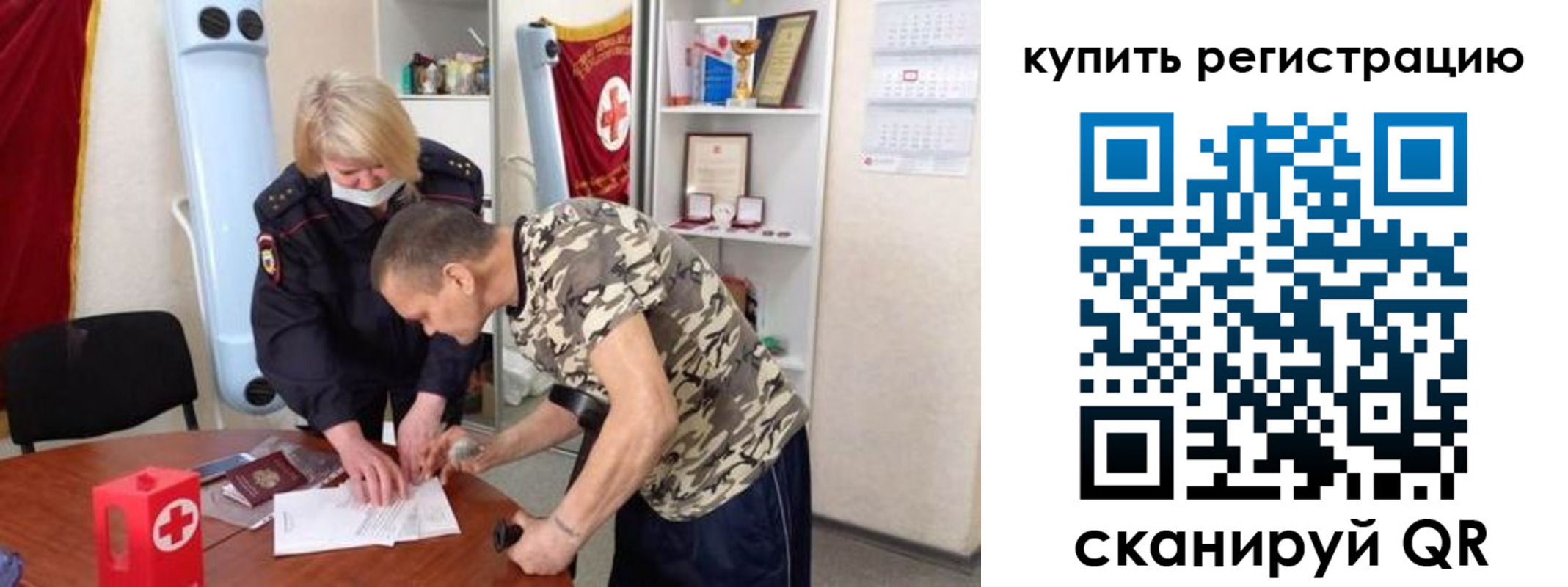 прописка для школы в Богучаре