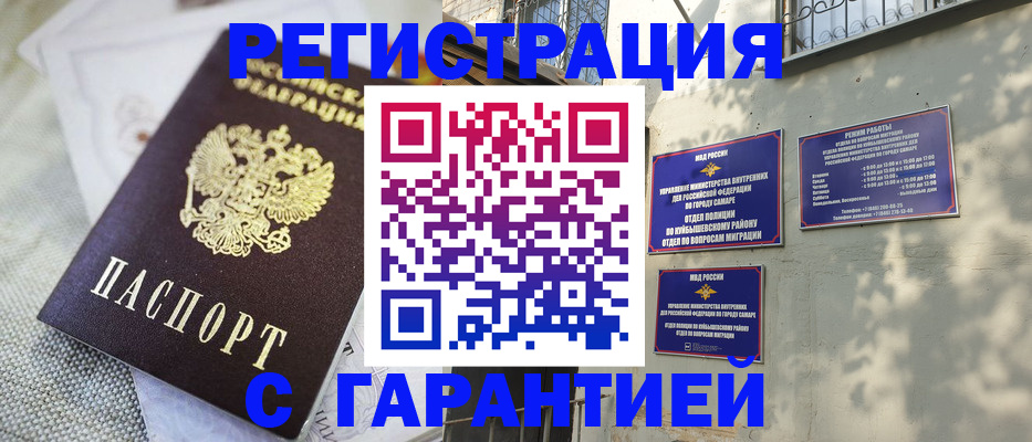 прописка в квартире в Богучаре