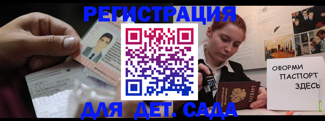 временная регистрация гарантия в Богучаре
