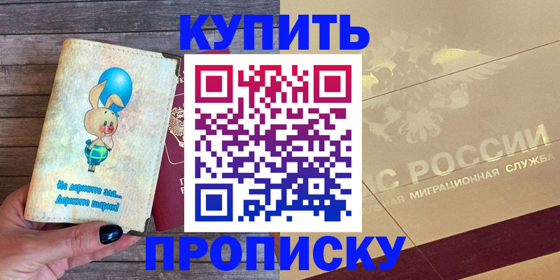 прописка поиск в Богучаре